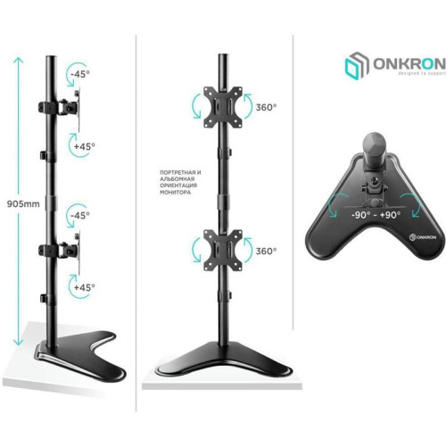 Кронштейн для мониторов Onkron D208FS черный 13