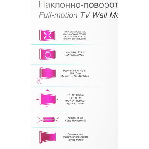 Кронштейн для телевизора Ultramounts UM909 черный 37