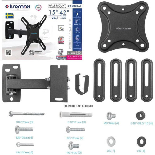 Кронштейн для телевизора Kromax CORBEL-4 черный 15