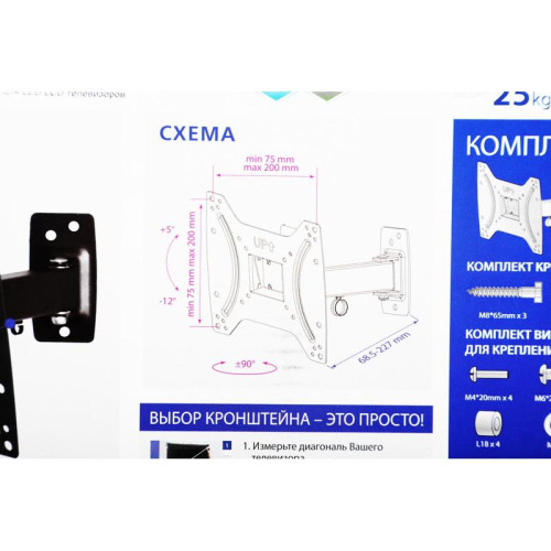 Кронштейн для телевизора Kromax OPTIMA-203 черный 15