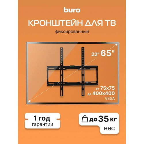 Кронштейн для телевизора Buro FX0S черный 22 Кронштейн для телевизора Buro FX0S черный 22