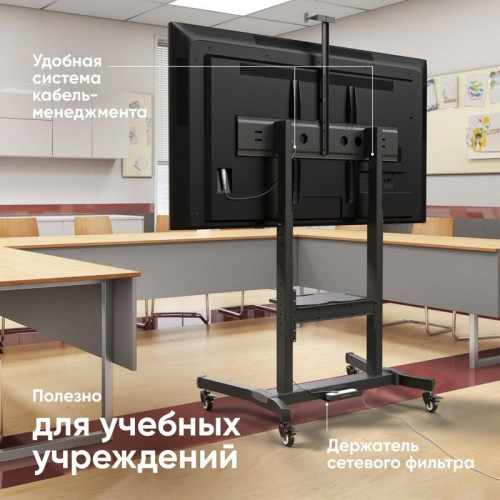 Мобильная стойка ONKRON на 1 ТВ/ 50-100