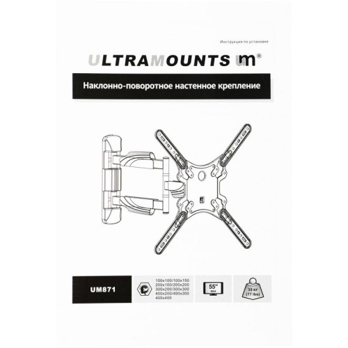 Кронштейн для телевизора Ultramounts UM871 черный 23