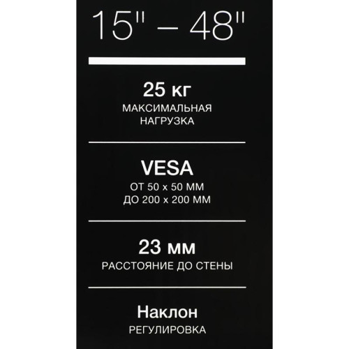 Кронштейн для телевизора Hyundai GL-T1 черный 15