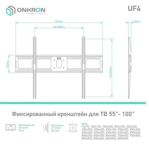 Кронштейн ONKRON/ 55-100