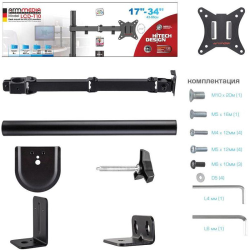 Кронштейн для мониторов Arm Media LCD-T10 черный 15