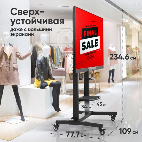 Мобильная стойка МОТОРИЗОВАННАЯ ONKRON на 1 ТВ/ 50-100