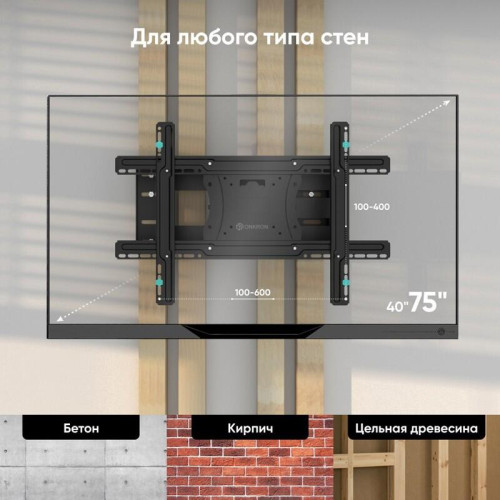 Кронштейн ONKRON/ 40-75