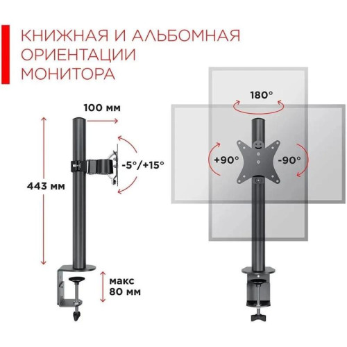 Кронштейн для мониторов Holder MDS-M101-B черный 13