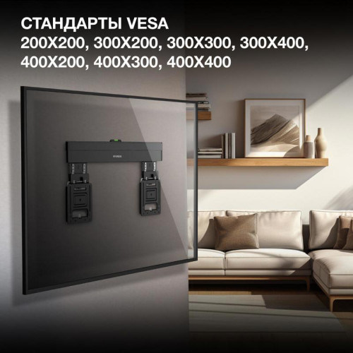 Кронштейн для телевизора Hyundai SL-X3 черный 32