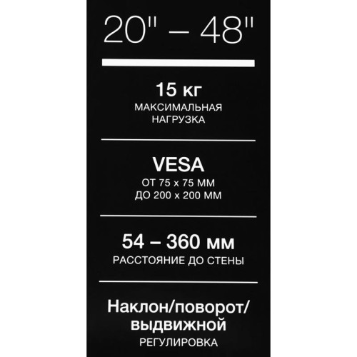 Кронштейн для телевизора Hyundai GL-N2 черный 20