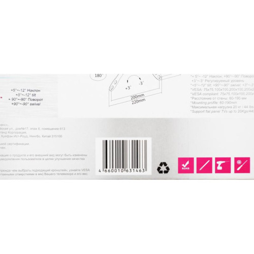 Кронштейн для телевизора Ultramounts UM864W белый 13