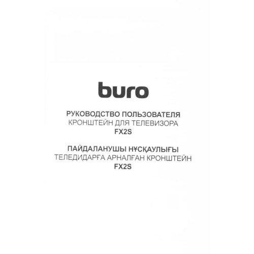 Кронштейн для телевизора Buro FX2S черный 40