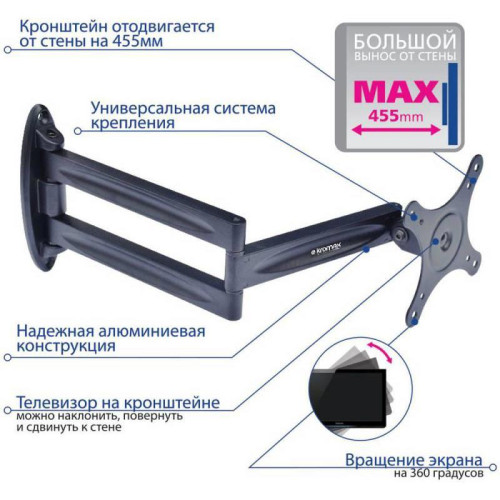 Кронштейн для телевизора Kromax TECHNO-11 черный 10 Кронштейн для телевизора Kromax TECHNO-11 черный 10
