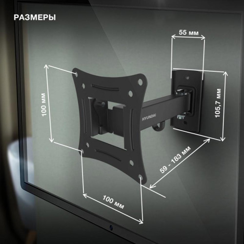 Кронштейн для телевизора Hyundai GL-R3 черный 10