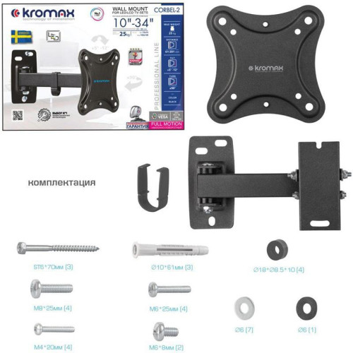 Кронштейн для телевизора Kromax CORBEL-2 черный 10
