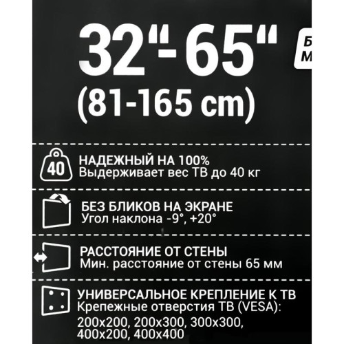 Кронштейн для телевизора Holder LCD-T4612 черный 32