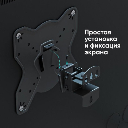 Кронштейн ONKRON/ 17-43'' макс 200*200 мм, наклон -+ 8º, поворот: 45°, от стены 85 мм, макс вес 35кг, черный