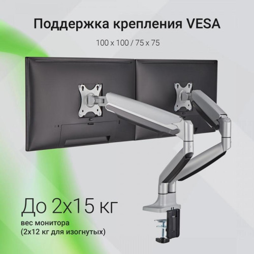 Кронштейн для мониторов ЖК Digma D-MM302D серый 17