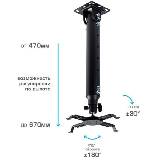 Кронштейн для проектора Kromax PROJECTOR-100 серый макс.20кг потолочный наклон