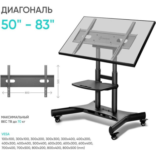 Мобильная стойка ONKRON на 1 для ТВ и сенсорных панелей/ 50-83