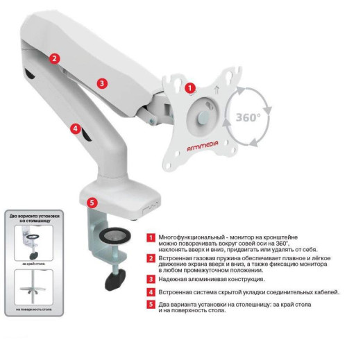 Кронштейн для мониторов Arm Media LCD-T21w белый 15