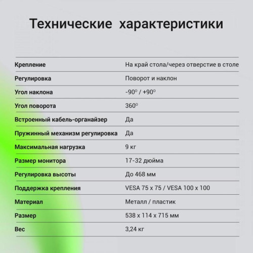 Кронштейн для мониторов ЖК Digma D-MM201 черный 17
