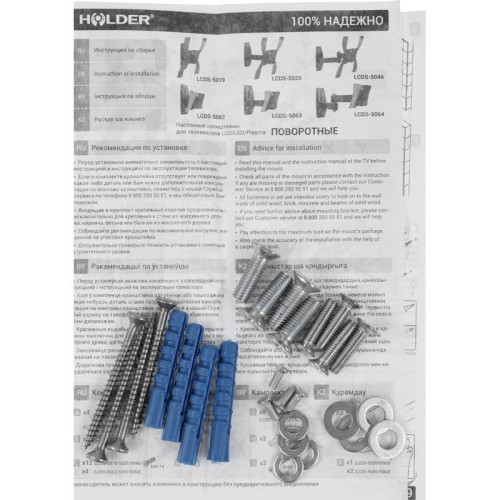 Кронштейн для телевизора Holder LCDS-5062 белый 19