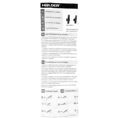 Кронштейн для телевизора Holder LCD-T4612 черный 32