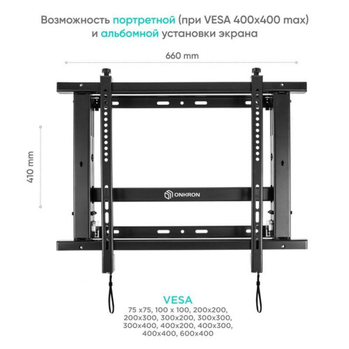 Кронштейн для ВИДЕОСТЕН ONKRON/ система Push UP, 40-70