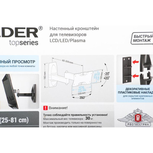 Кронштейн для телевизора Holder LCDS-5064 черный 15