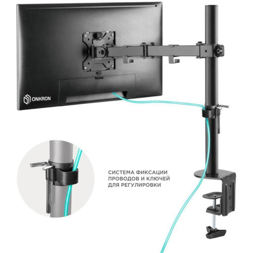 Кронштейн для мониторов Onkron D121E черный 10