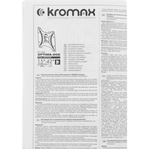Кронштейн для телевизора Kromax OPTIMA-202 черный 15 Кронштейн для телевизора Kromax OPTIMA-202 черный 15