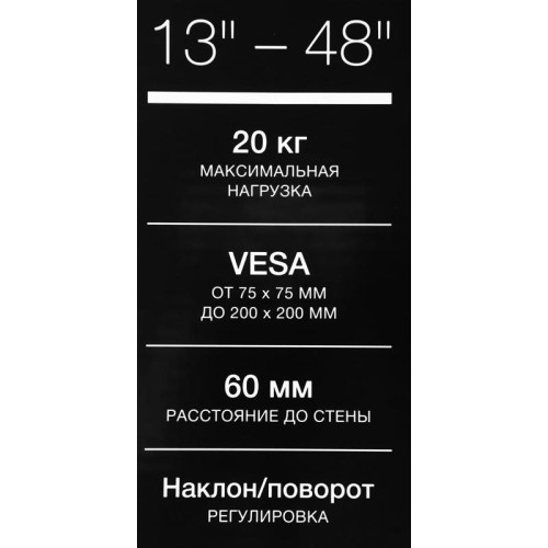 Кронштейн для телевизора Hyundai GL-R2 черный 13