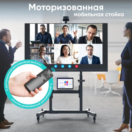 Мобильная стойка МОТОРИЗОВАННАЯ ONKRON на 1 ТВ/ 50-100