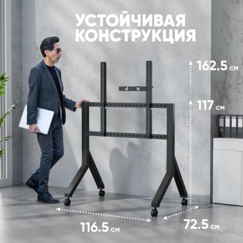 Мобильная стойка ONKRON на 1 ТВ/ 70-110