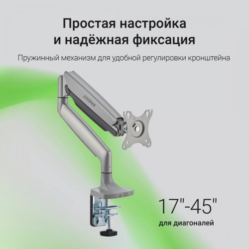 Кронштейн для мониторов ЖК Digma D-MM301 серый 17