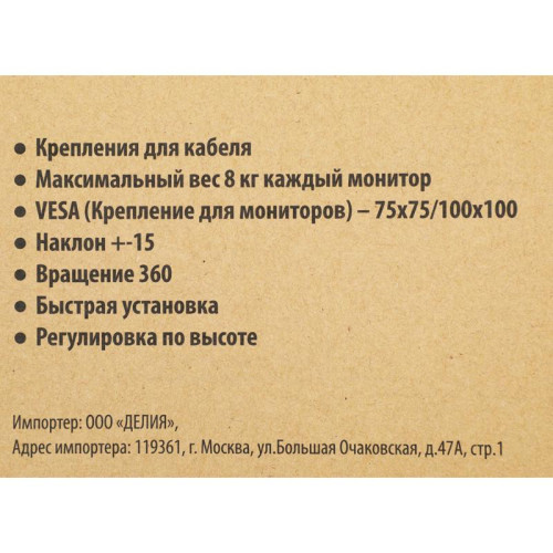 Кронштейн для мониторов Cactus CS-VM-MP330S-BK черный 15