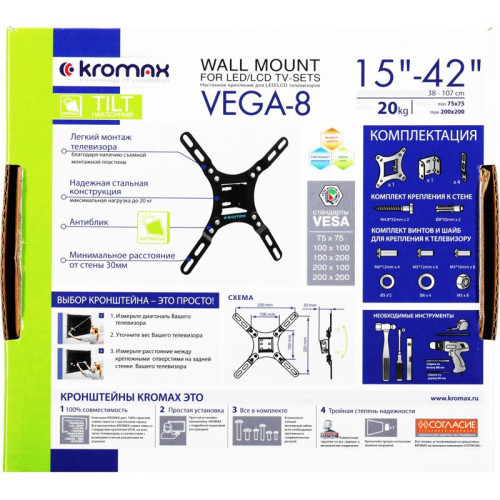 Кронштейн для телевизора Kromax VEGA-8 черный 15