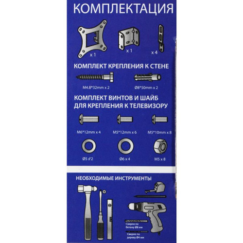 Кронштейн для телевизора Kromax VEGA-8 черный 15