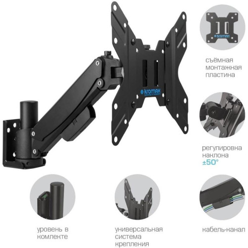 Кронштейн для телевизора Kromax ORION-11 черный 13