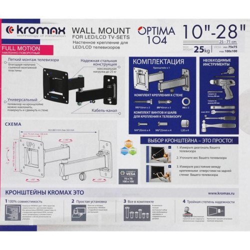 Кронштейн для телевизора Kromax OPTIMA-104 черный 10