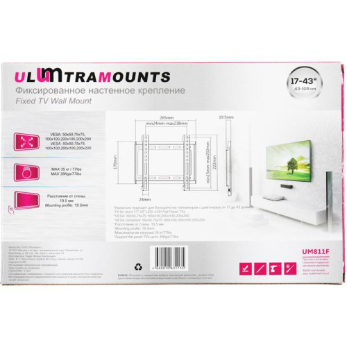 Кронштейн для телевизора Ultramounts UM811F черный 17