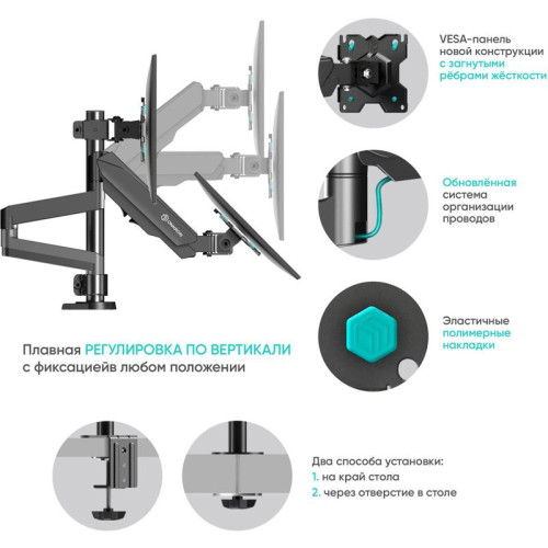 Кронштейн для мониторов Onkron G280 черный 13
