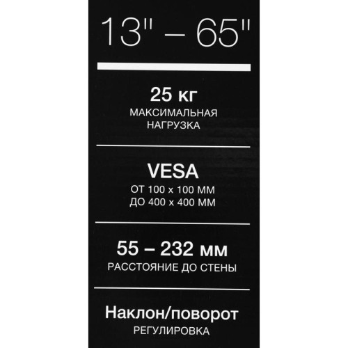 Кронштейн для телевизора Hyundai GL-R4 черный 13