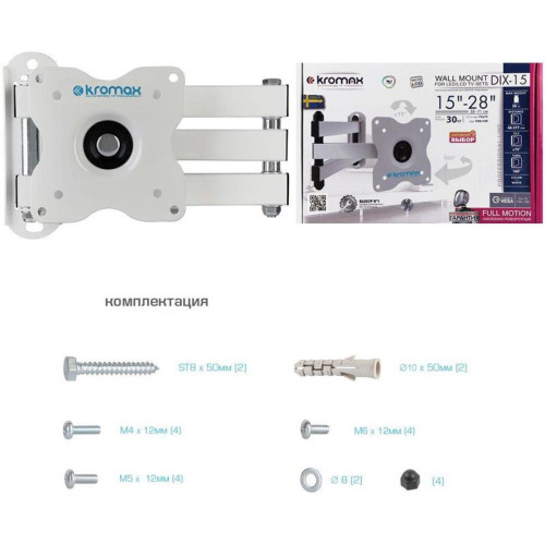 Кронштейн для телевизора Kromax DIX-15W белый 15