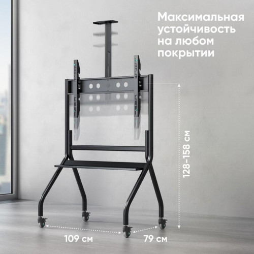 Мобильная стойка ONKRON на 1 ТВ/ 50-100
