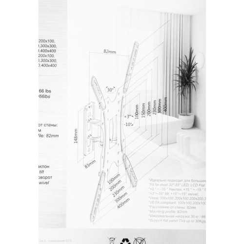 Кронштейн для телевизора Ultramounts UM859 черный 32