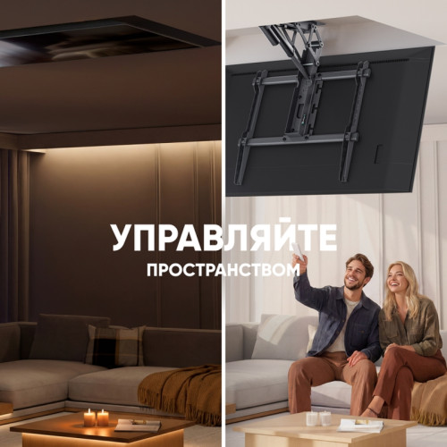 Кронштейн ONKRON/ потолочный МОТОРИЗОВАННЫЙ 50-75
