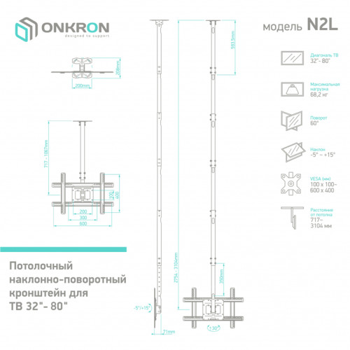 Кронштейн ONKRON/ потолочный 32-80